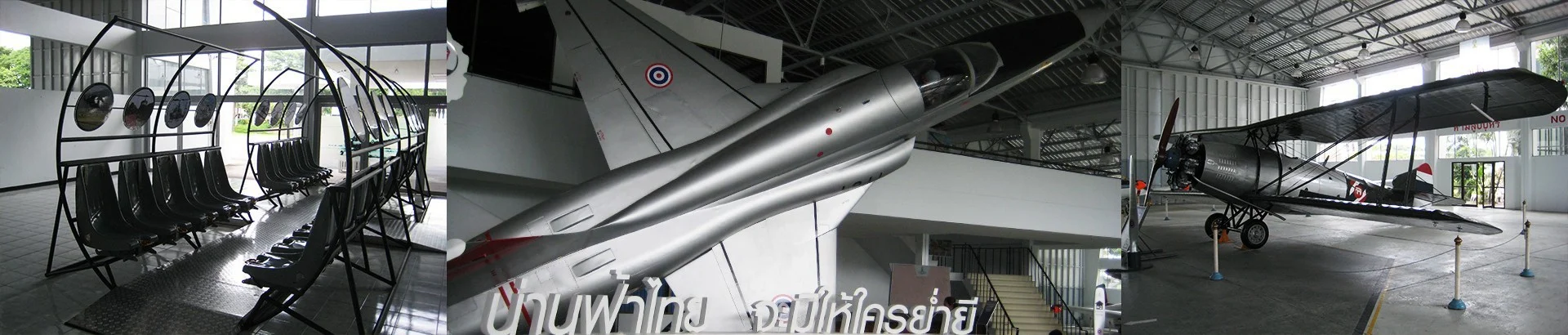 พิพิธภัณฑ์กองทัพอากาศและการบินแห่งชาติ