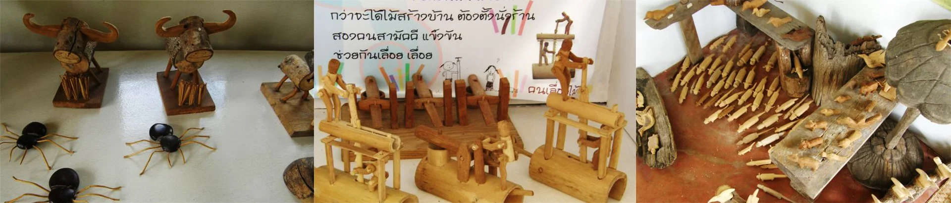 พิพิธภัณฑ์เล่นได้