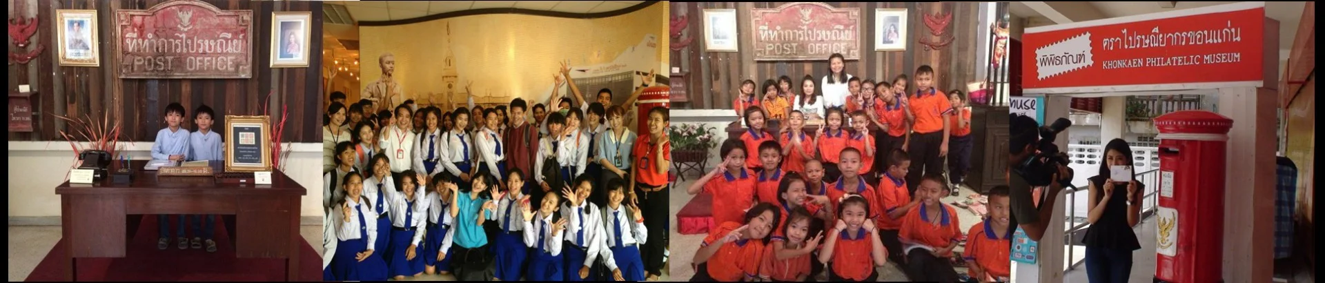 พิพิธภัณฑ์ตราไปรษณียากร ขอนแก่น - Image 1