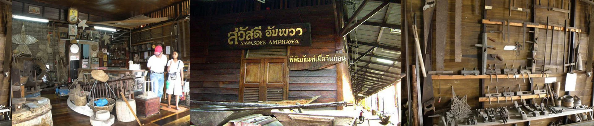 พิพิธภัณฑ์เมื่อวันก่อน