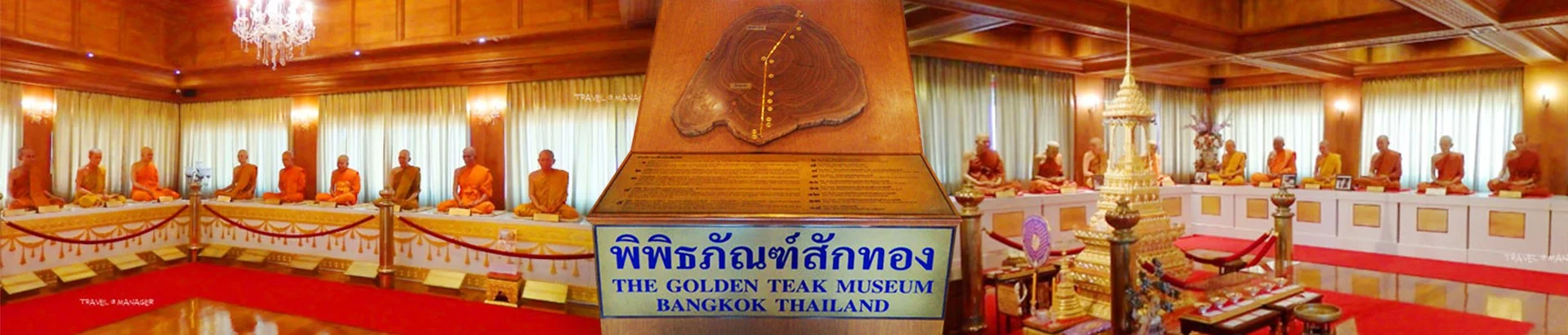 พิพิธภัณฑ์สักทอง