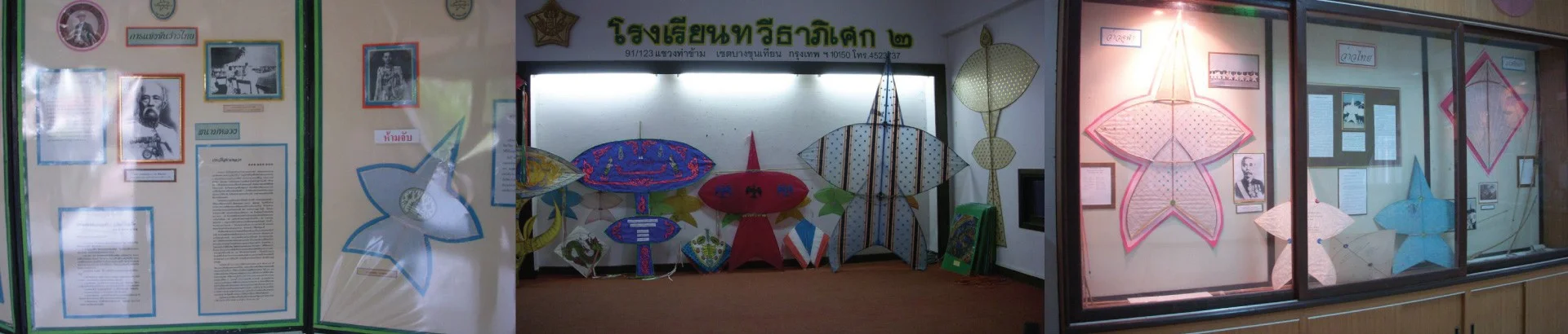 พิพิธภัณฑ์ว่าวไทย