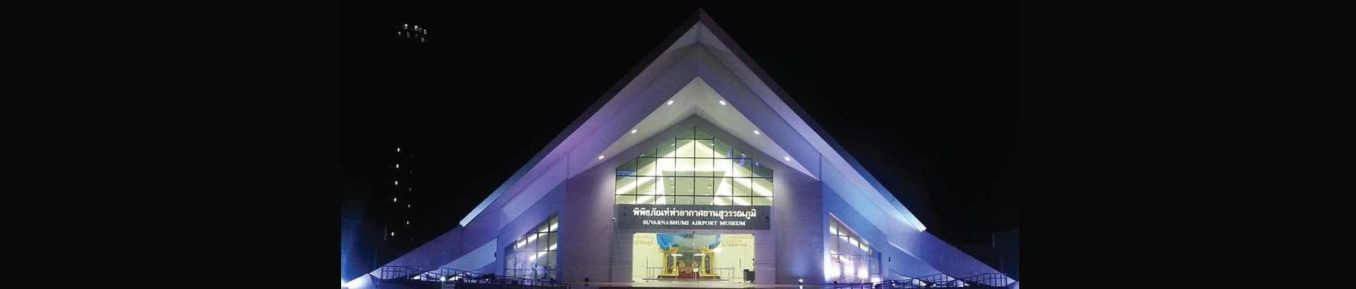 พิพิธภัณฑ์ท่าอากาศยานสุวรรณภูมิ