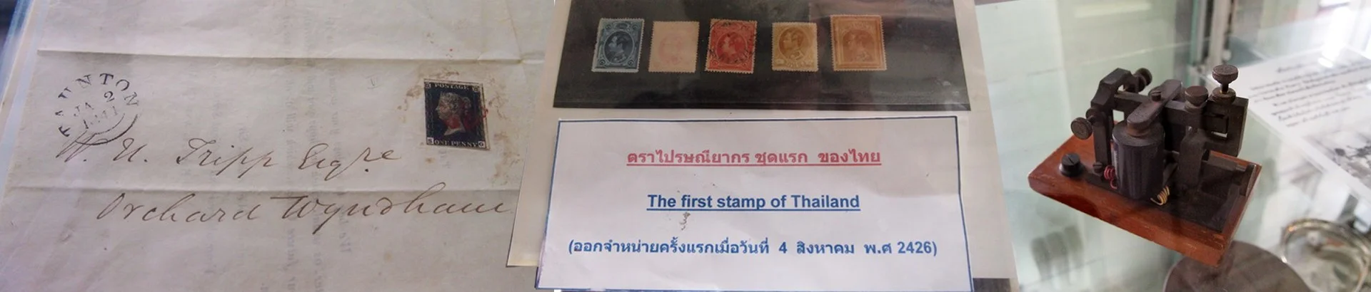 พิพิธภัณฑ์ตราไปรษณียากรเชียงใหม่