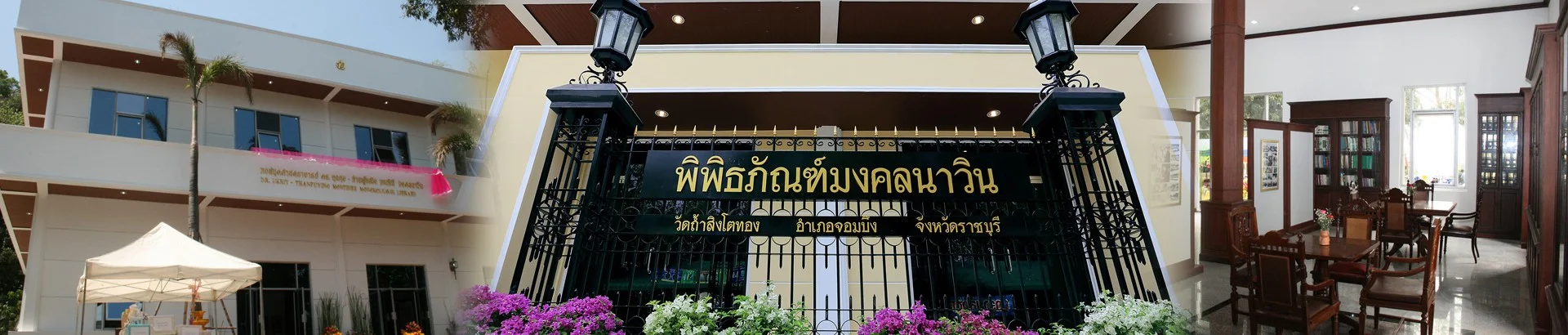 พิพิธภัณฑ์มงคลนาวิน