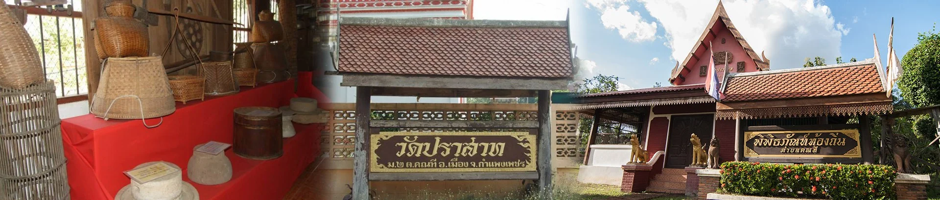 พิพิธภัณฑ์ท้องถิ่นวัดปราสาท
