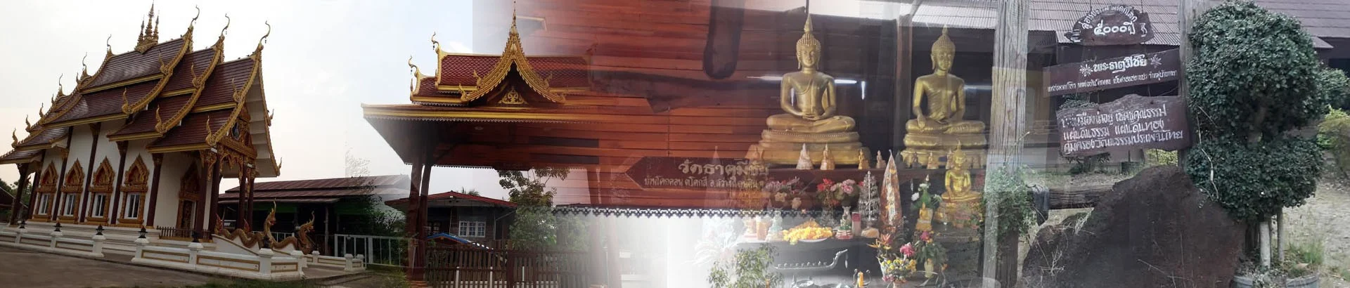 พิพิธภัณฑ์พื้​นบ้านพระธาตุมีชัย
