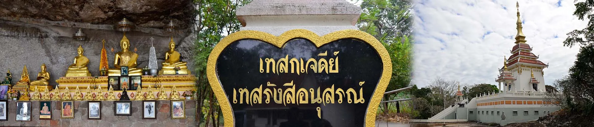 พิพิธภัณฑ์อนุสรณ์ครบรอบ 100 ปี หลวงปู่เทสก์ เทสรังสี - Image 1