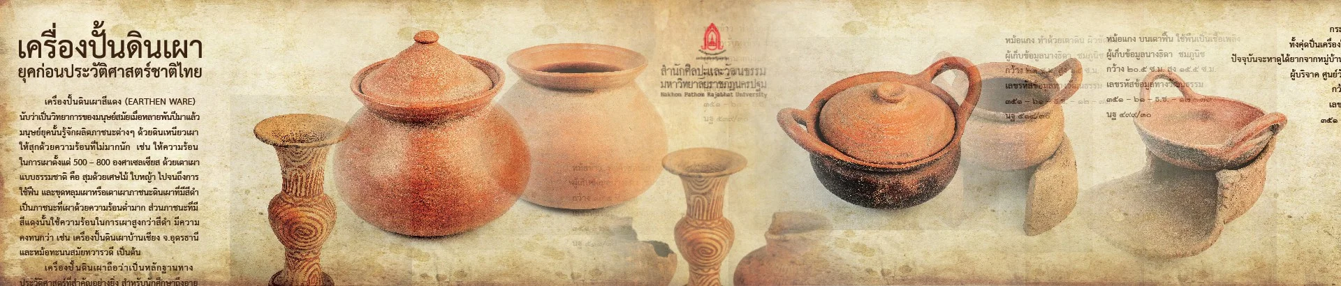 ศูนย์วัฒนธรรมจังหวัดนครปฐม