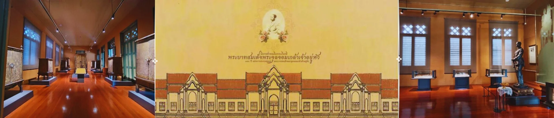 อาคารนิทรรศการเฉลิมพระเกียรติพระบาทสมเด็จพระจุลจอมเกล้าเจ้าอยู่หัว และหอสมุดปิยมหาราชรฦก